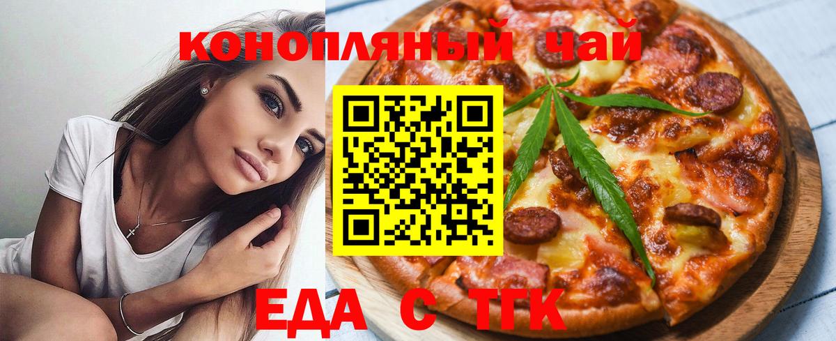 Cannafood конопля  Вход с VPN  Ржев 