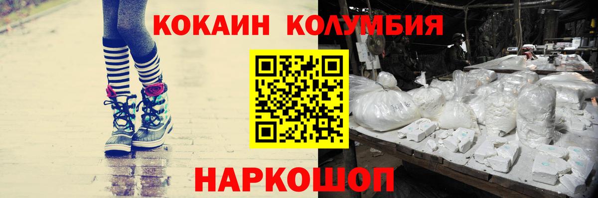 Кокаин Эквадор Ржев