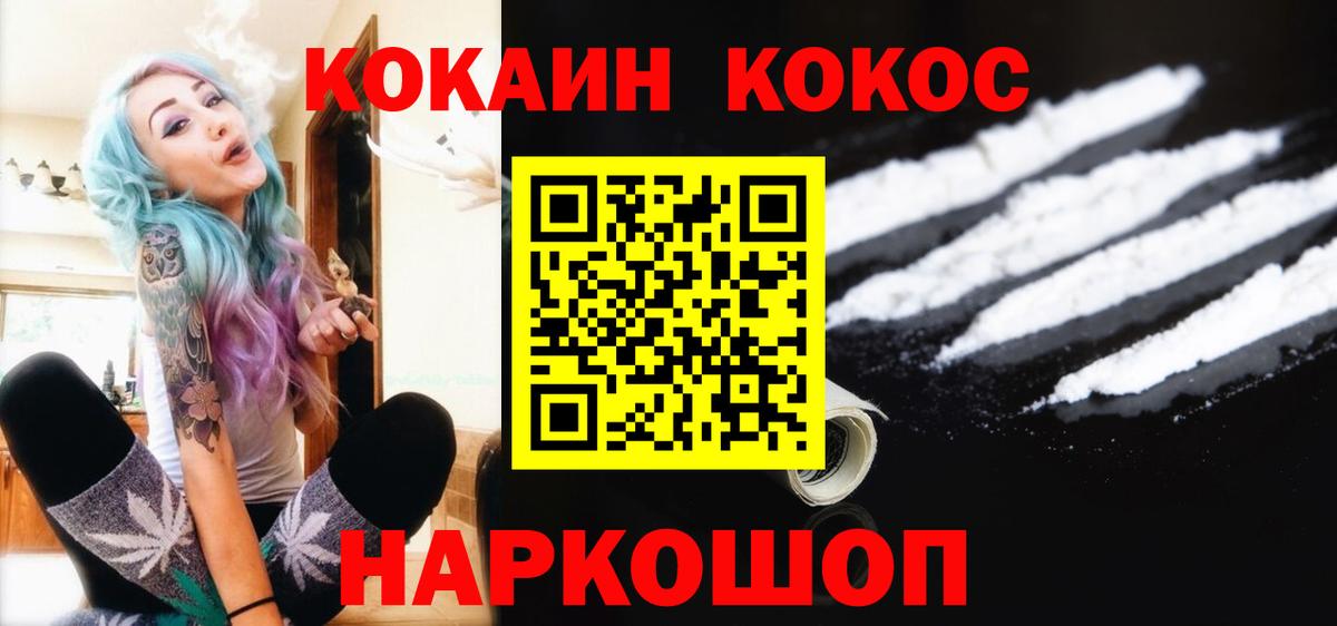 Ржев  Cocaine 99%  Вход с VPN 