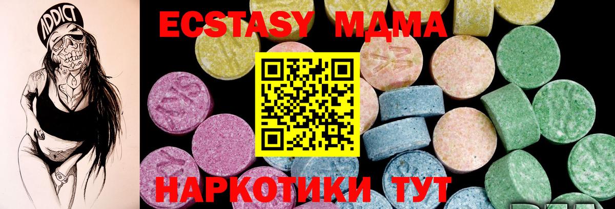 что такое наркотик  Вход с VPN  Ржев  Ecstasy VHQ  Ecstasy круглые  ЭКСТАЗИ 