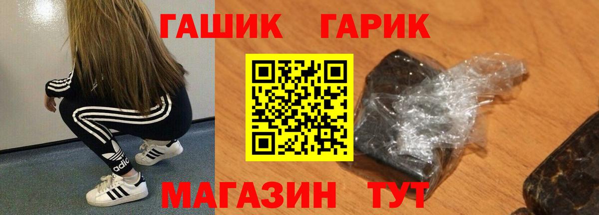 Гашиш гарик Ржев