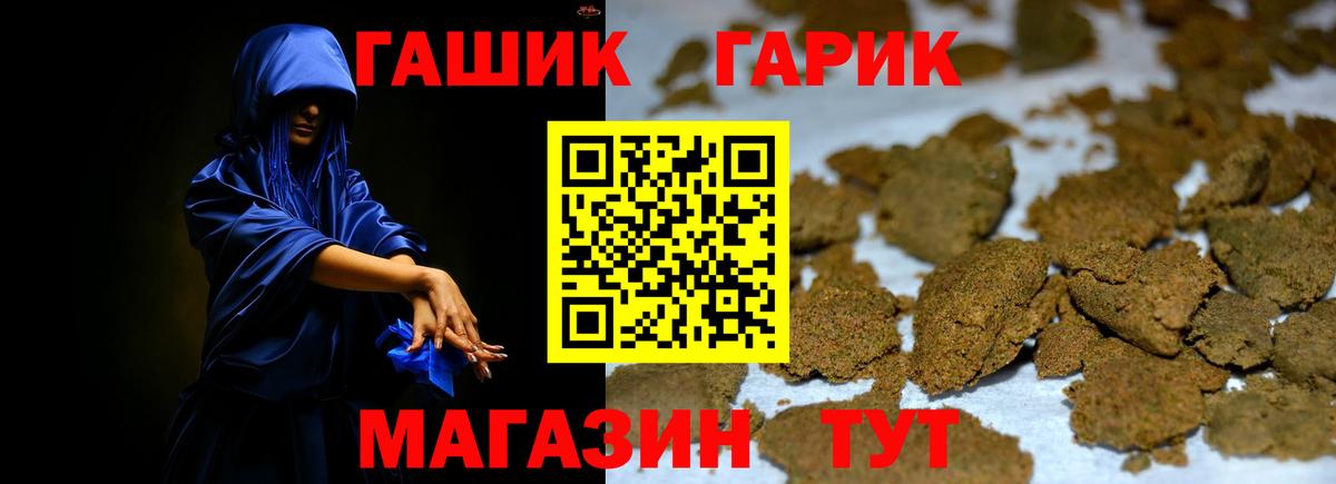 ГАШИШ  Вход с VPN  Ржев  Гашиш Premium 