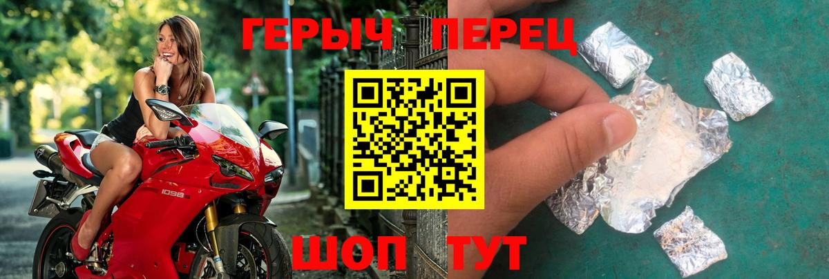 ГЕРОИН белый Ржев