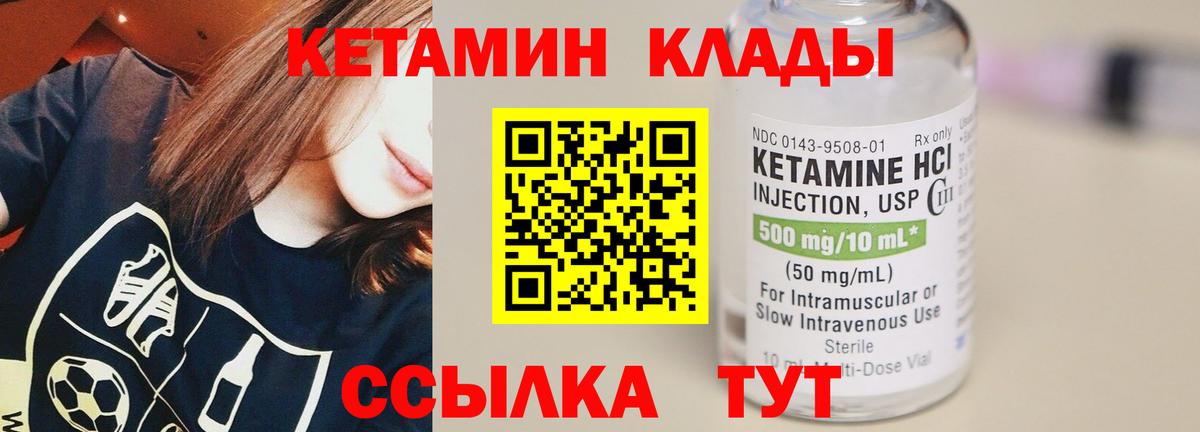 Ржев  KRAKEN ТОР  Вход с VPN  Кетамин VHQ  Кетамин VHQ 