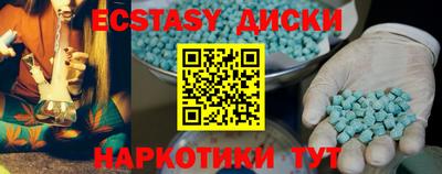 ECSTASY Бузулук