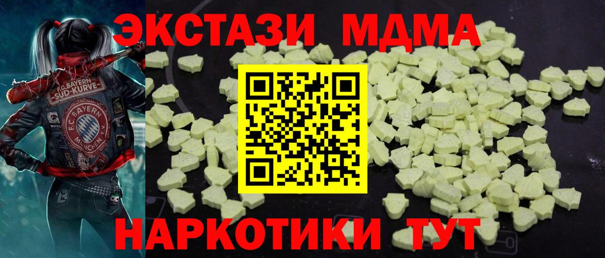 MDMA crystal  Вход с VPN  MDMA  Ржев  MDMA кристаллы 