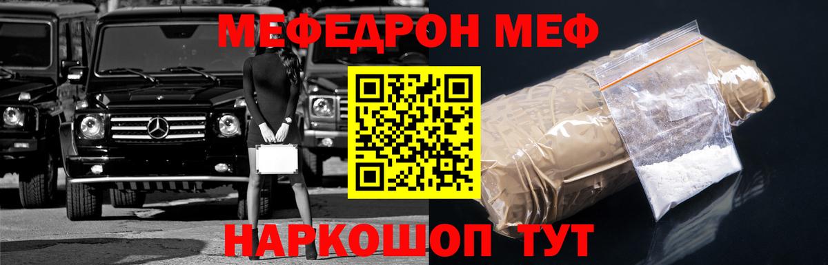 Мефедрон mephedrone  Вход с VPN  Ржев  Мефедрон  Мефедрон mephedrone 
