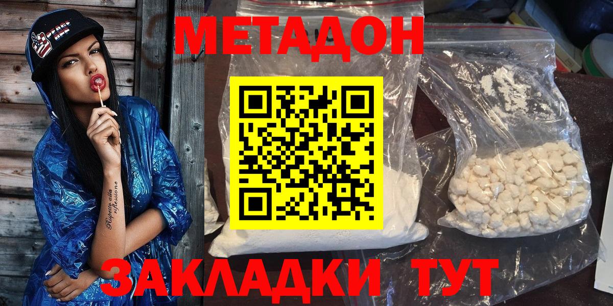 МЕТАДОН methadone  Вход с VPN  Ржев 