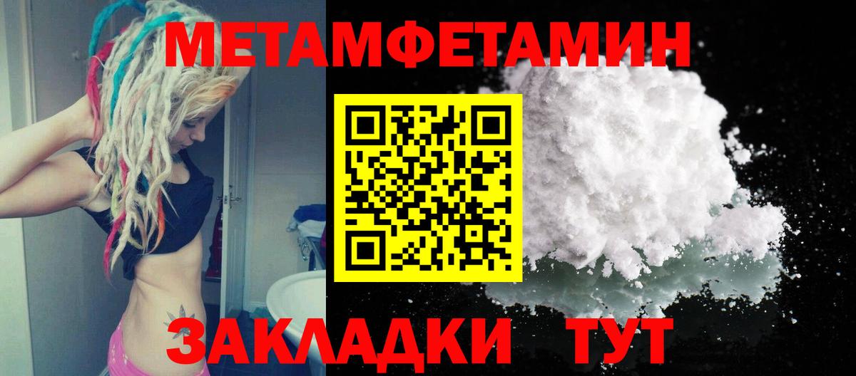 Ржев  МЕТАМФЕТАМИН Декстрометамфетамин 99.9%  Вход с VPN 