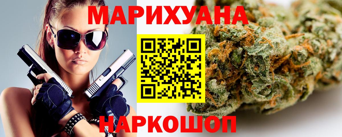 Бошки Шишки AK-47  Канабис AK-47  Шишки марихуана SATIVA & INDICA  Вход с VPN  Бошки марихуана Amnesia  Ржев 